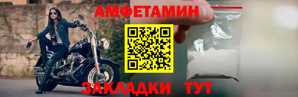 Амфетамин VHQ Лыткарино
