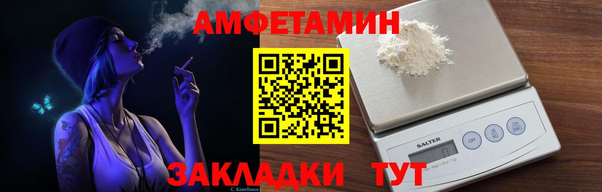 Amphetamine Premium  АМФ  Лыткарино  Вход с VPN 