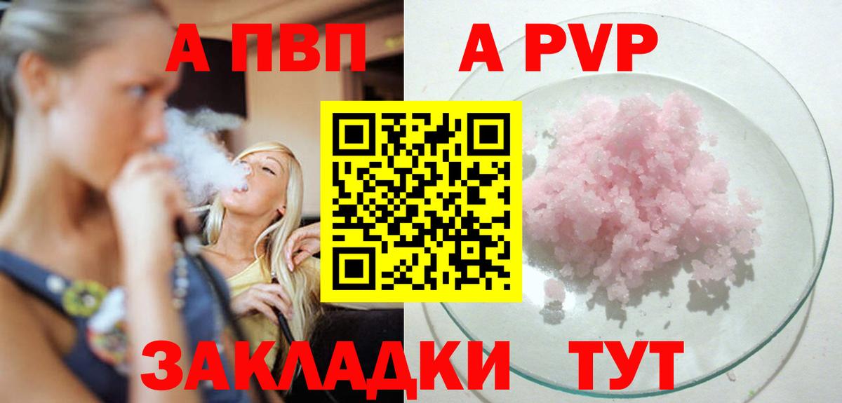 Alfa_PVP СК КРИС  A PVP мука  Лыткарино  A PVP  A PVP кристаллы  Вход с VPN 