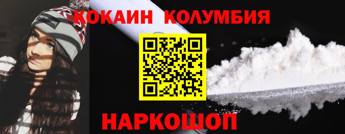 Кокаин Колумбийский  Вход с VPN  Лыткарино  КОКАИН Перу 