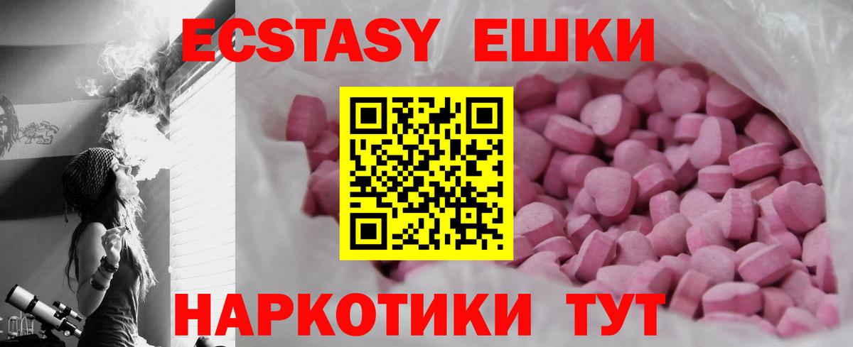 Экстази 300 mg  ЭКСТАЗИ таблы  площадка телеграм  Вход с VPN  Лыткарино 