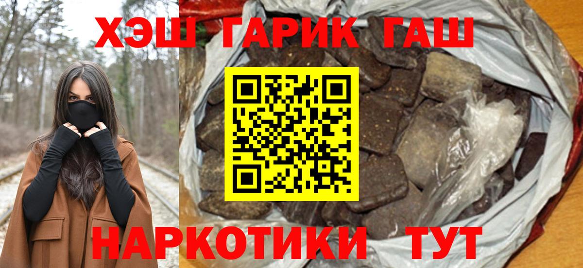 ГАШИШ Cannabis Лыткарино