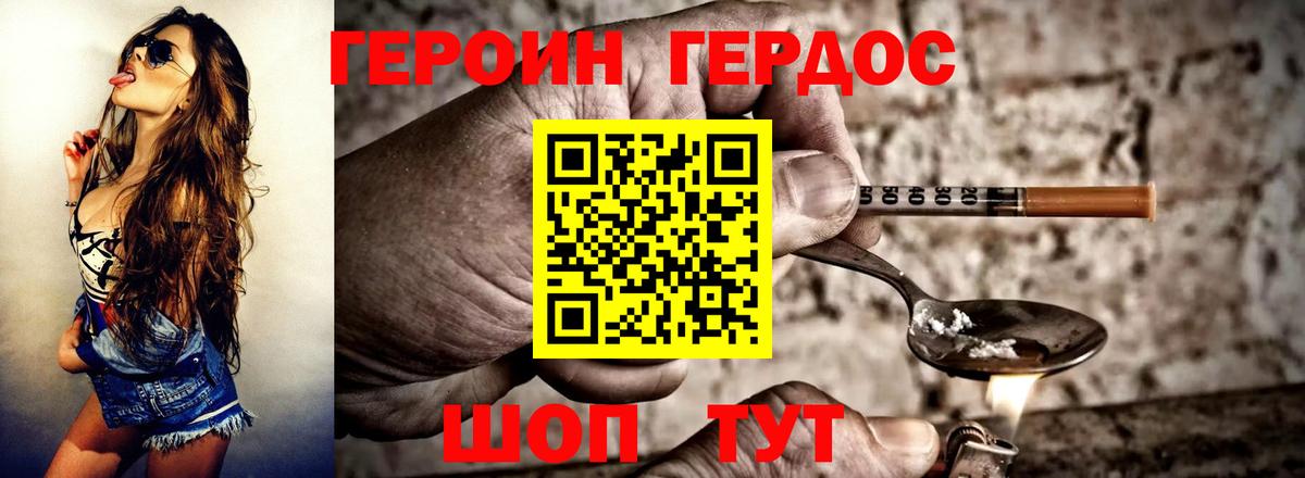 ГЕРОИН Heroin Лыткарино