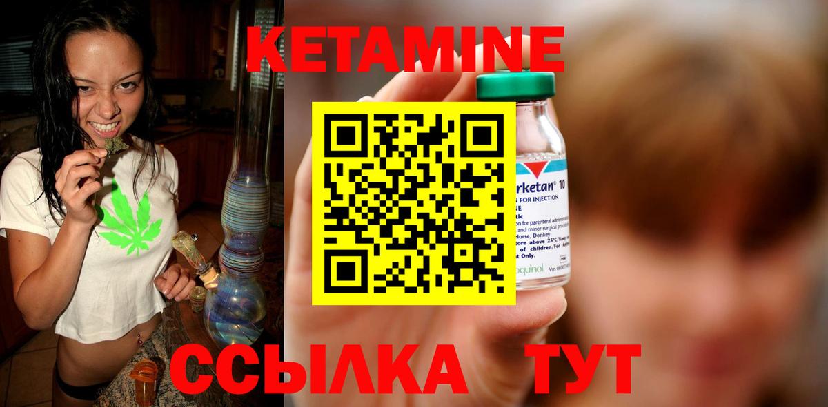 Кетамин VHQ  Вход с VPN  Лыткарино 