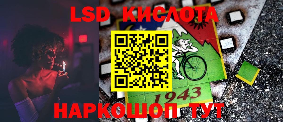 Лсд 25 экстази кислота  ЛСД экстази  Лыткарино  Лсд 25 экстази ecstasy  Вход с VPN 