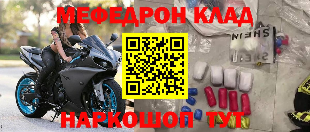 МЯУ-МЯУ mephedrone  Мефедрон VHQ  Меф  Лыткарино  ОМГ ОМГ сайт  Вход с VPN 