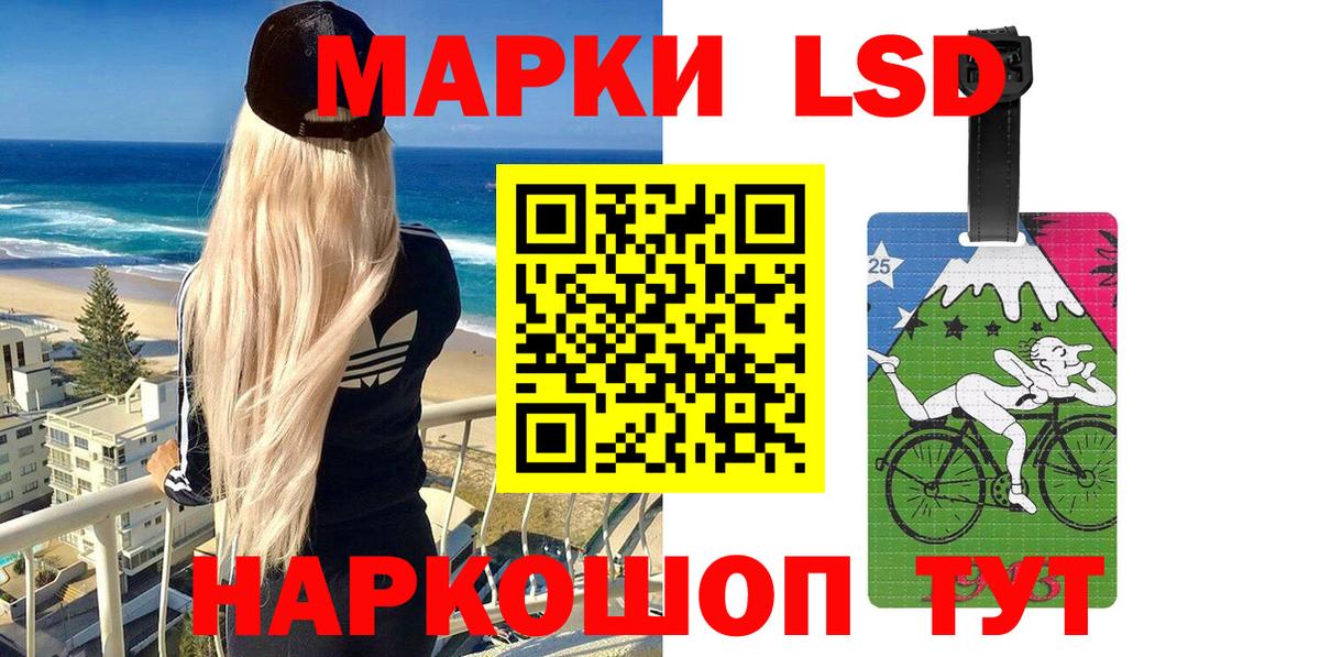 Марки 25I-NBOMe 1,8мг  Вход с VPN  Марки 25I-NBOMe 1,8мг  Лыткарино 