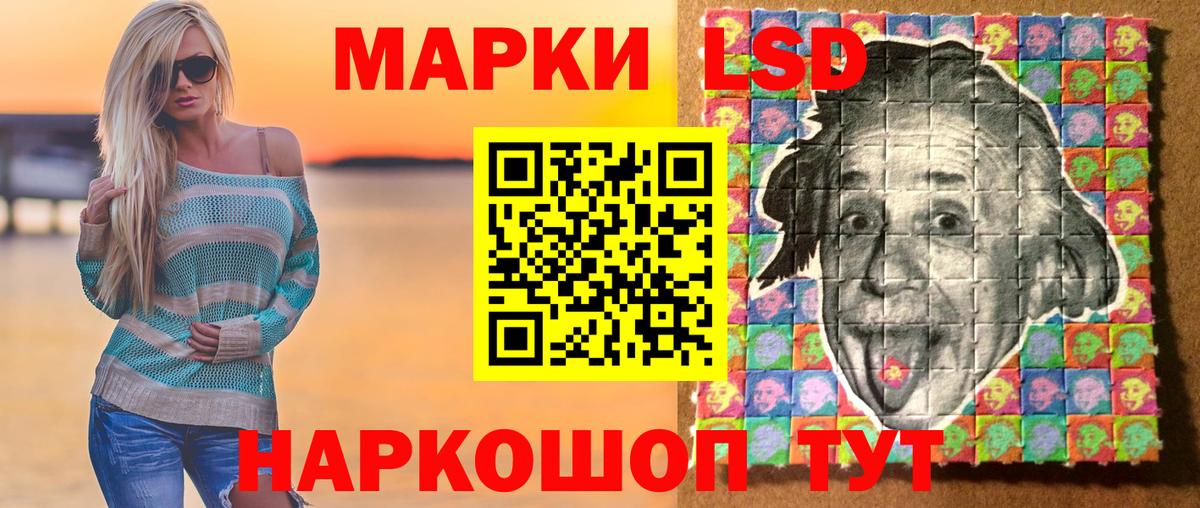 Марки 25I-NBOMe 1500мкг Лыткарино