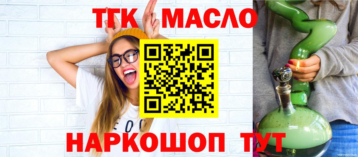 ТГК вейп  Вход с VPN  Лыткарино 