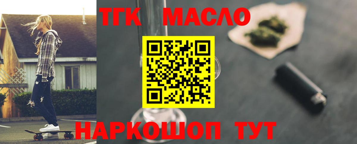 ТГК жижа Лыткарино